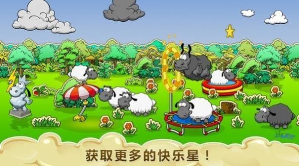 云朵和綿羊