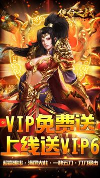 使命之戰