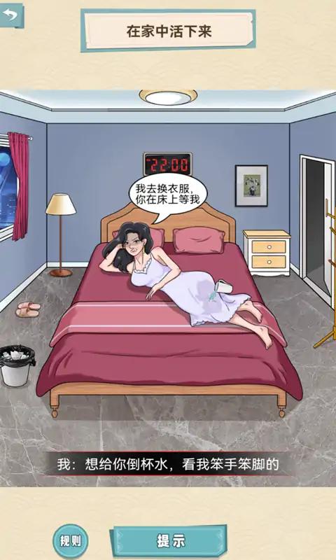 拜托了老鐵回家怪談