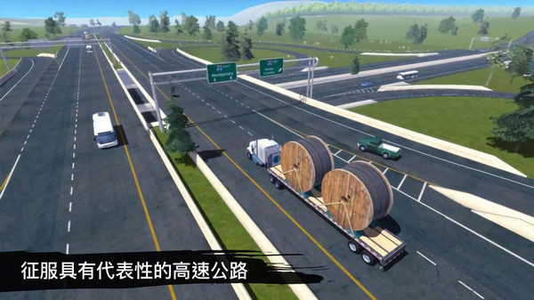 卡車(chē)模擬駕駛3D