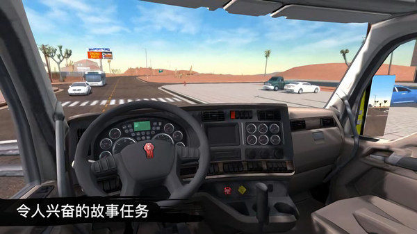 卡車(chē)模擬駕駛3D