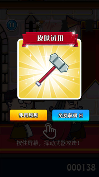 我要當國王2025