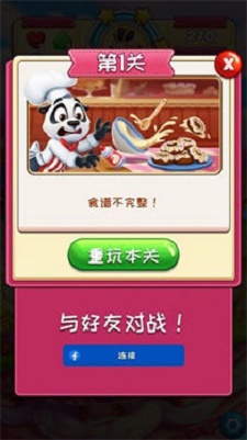 餅干消除