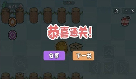 這不是推箱