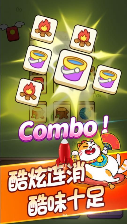 發發招財喵