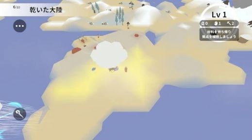 新大陸偉大旅程
