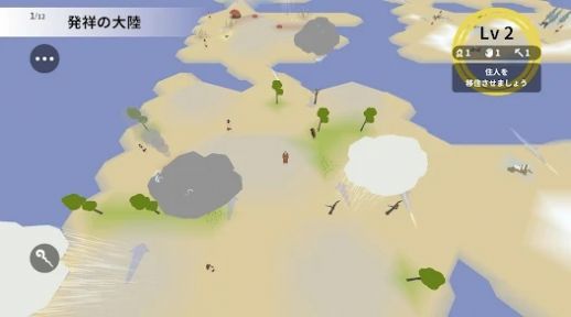 新大陸偉大旅程
