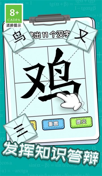 玩文字大挑戰