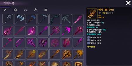 傳說的強(qiáng)化器
