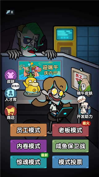 躺平摸魚mod菜單