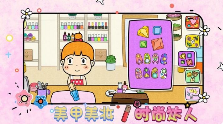 童話美甲制作夢工廠