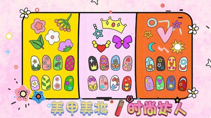 童話美甲制作夢工廠
