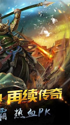 傳奇之怒