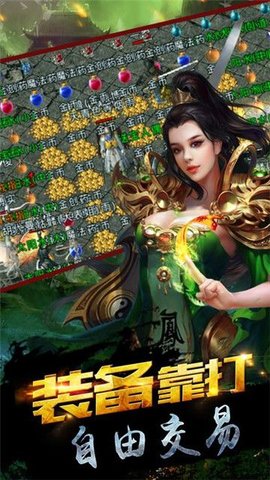 傳奇之怒