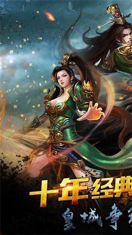 傳奇之怒