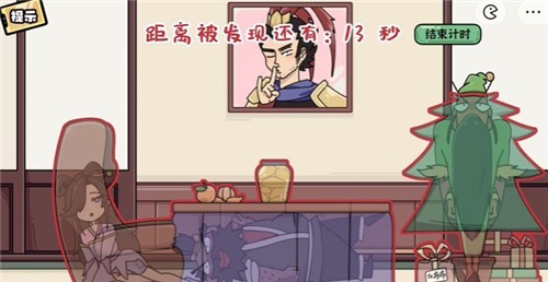 脑洞群英传三国图3