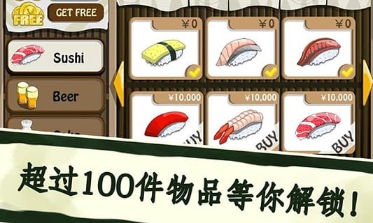 壽司好友