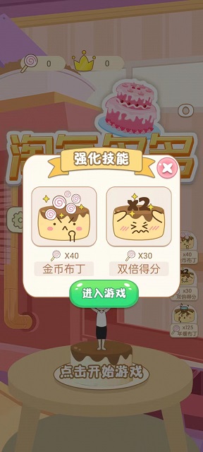 淘氣多多
