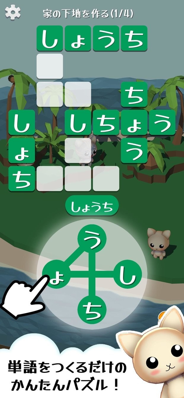 打造文字島
