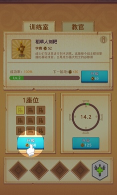 戰士訓練營