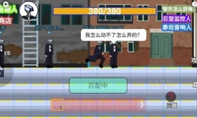 消滅馬桶人