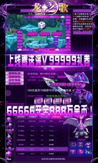 9999999億萬兆傳奇