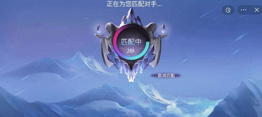 王者峽谷