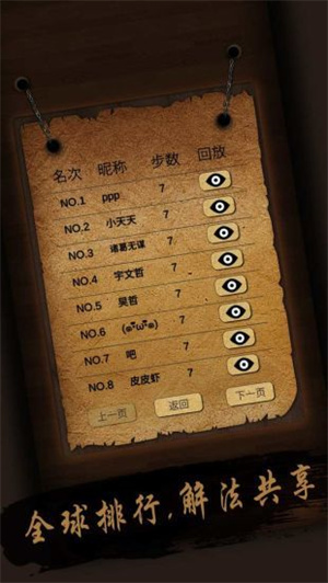 華容道經典版