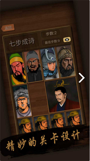 華容道經典版