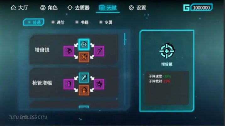 突突無限城