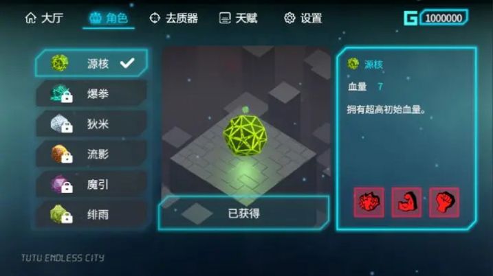 突突無限城