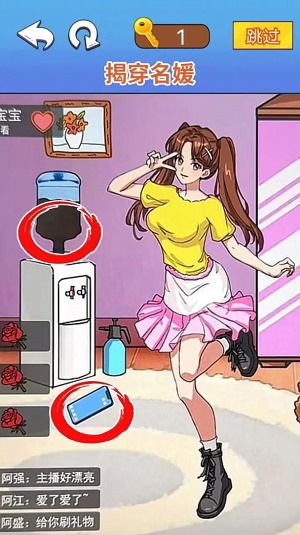 燒腦找茬大師
