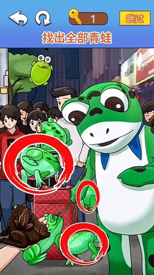 燒腦找茬大師