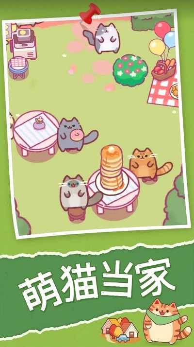 喵喵餐廳catrestaurant
