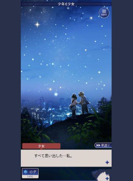 失憶少女