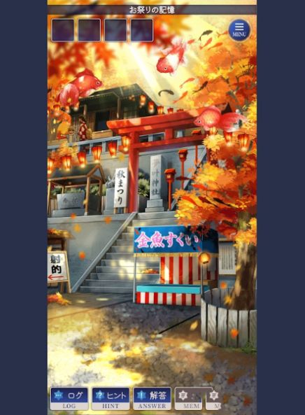 失憶少女