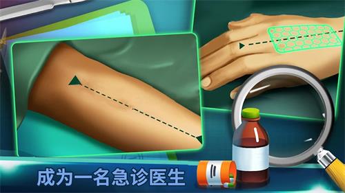 立即手術醫院游戲