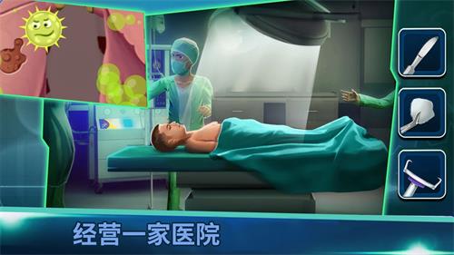立即手術醫院游戲
