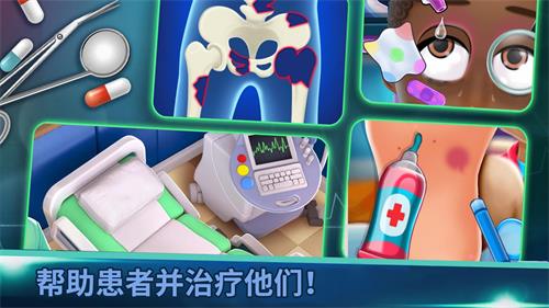 立即手術醫院游戲