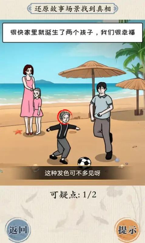 大腦會拐彎