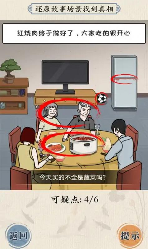 大腦會拐彎