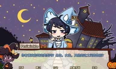 初吻萬圣夜
