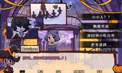 初吻萬圣夜