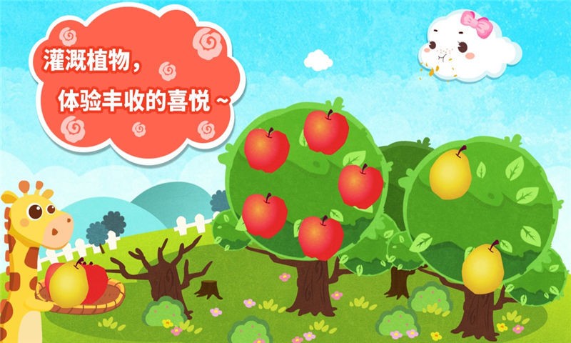 寶寶巴士小云朵大冒險