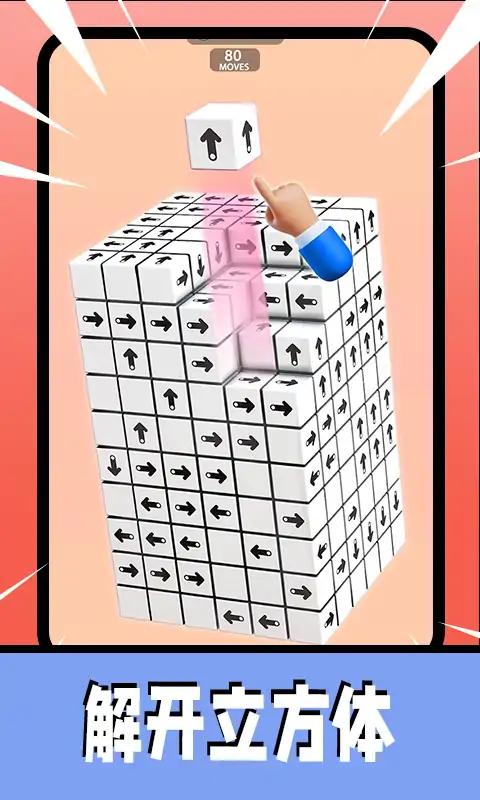 3D箭頭消消消
