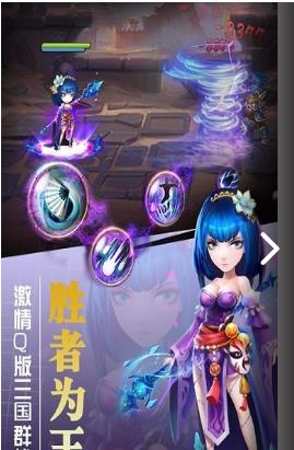 掛出個三國最新版