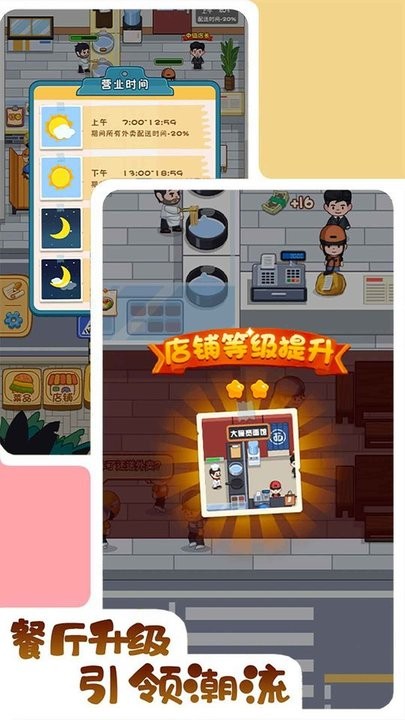 打工人逆襲