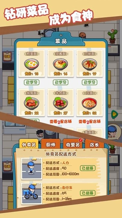 打工人逆襲