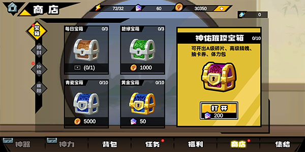 格斗西游2025