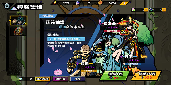 格斗西游2025